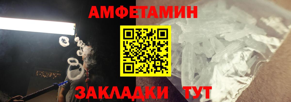 Амфетамин Розовый  Вход с VPN  Амфетамин  Ковров 