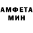 Амфетамин VHQ Olga Geza