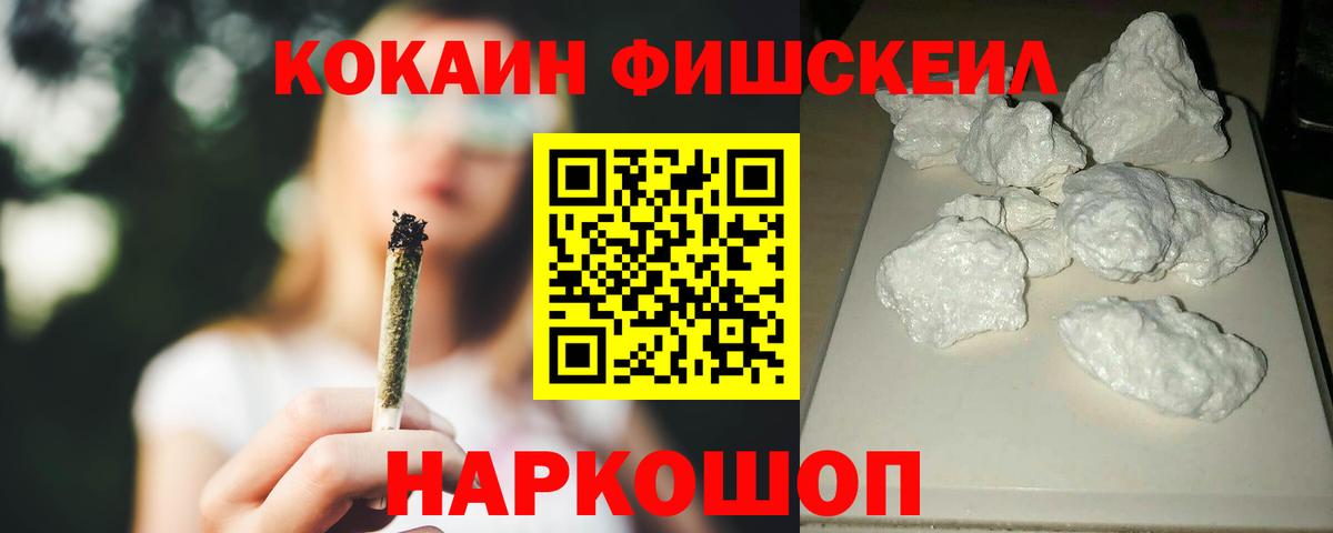КОКАИН Fish Scale Ковров