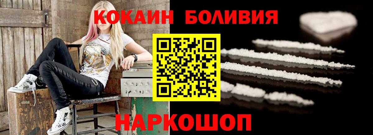 КОКАИН 97%  Вход с VPN  Кокаин Fish Scale  КОКАИН  Ковров 