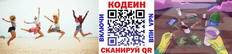 что такое   Ковров  Codein напиток Lean (лин) 
