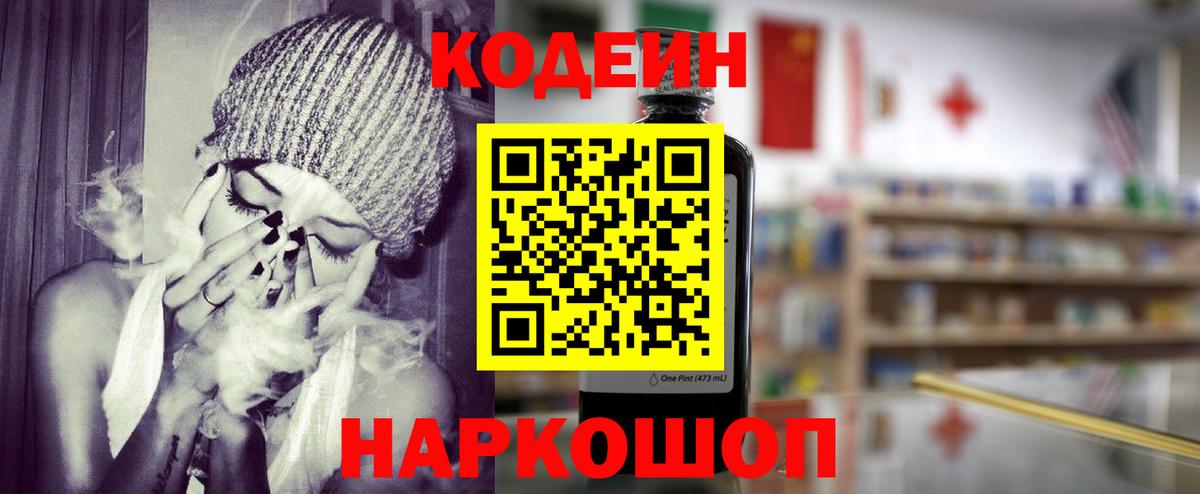 Ковров  Кодеиновый сироп Lean напиток Lean (лин)  Вход с VPN  Кодеиновый сироп Lean напиток Lean (лин) 