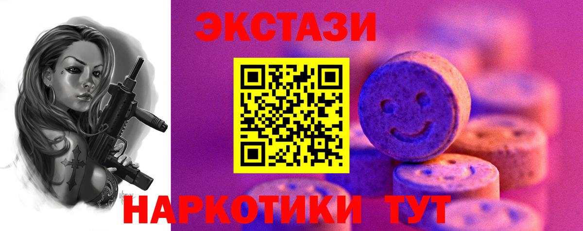 ЭКСТАЗИ Cube  Ecstasy MDMA  Экстази  Вход с VPN  ОМГ ОМГ зеркало  Ковров 