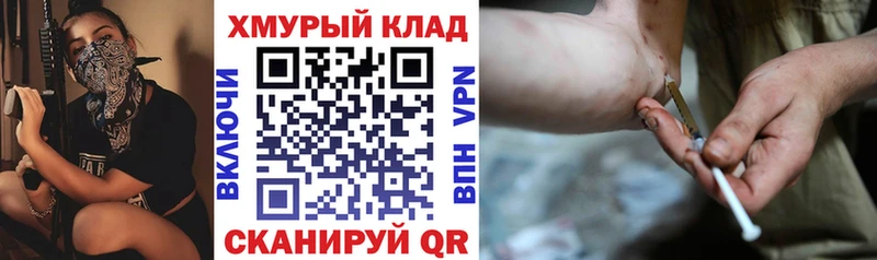 купить наркотик  Ковров  ГЕРОИН хмурый 