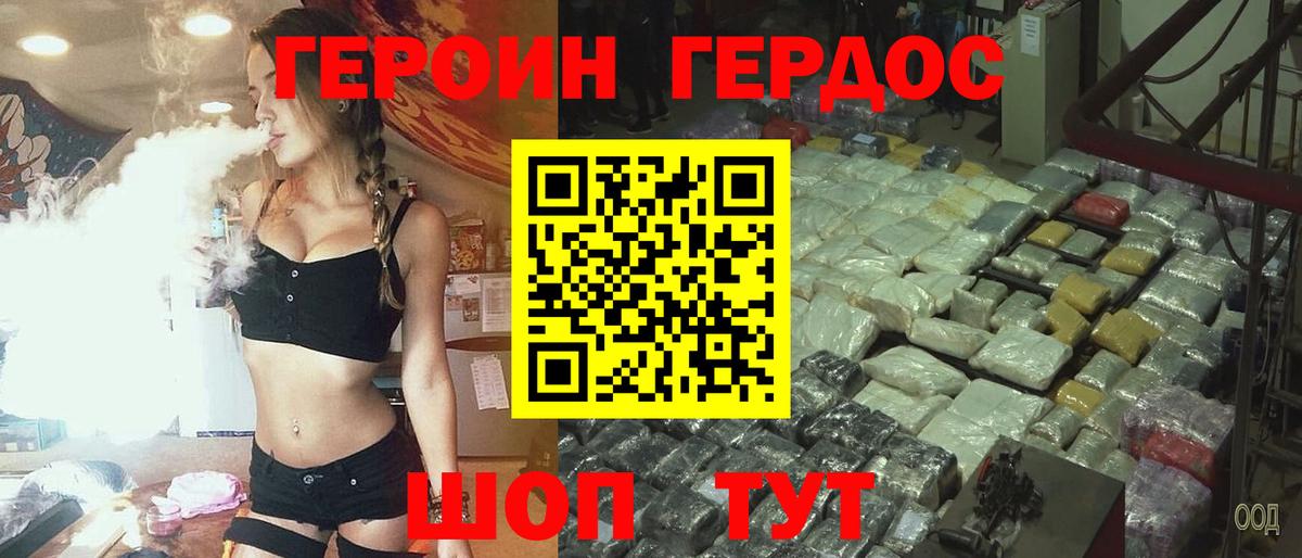 Героин герыч  Вход с VPN  Ковров 