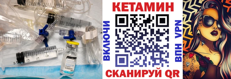 КЕТАМИН ketamine  Ковров 