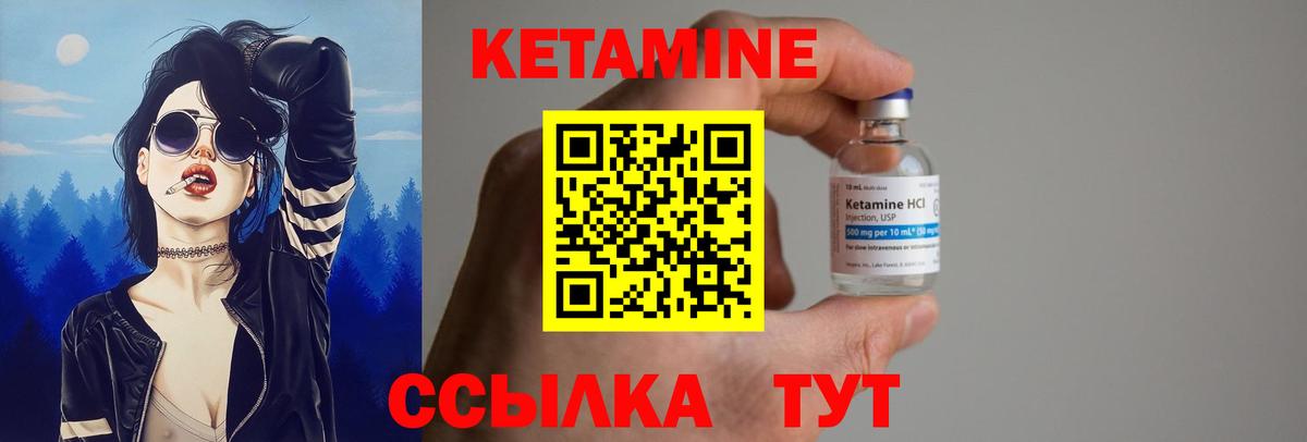 Ковров  Кетамин ketamine  Вход с VPN 