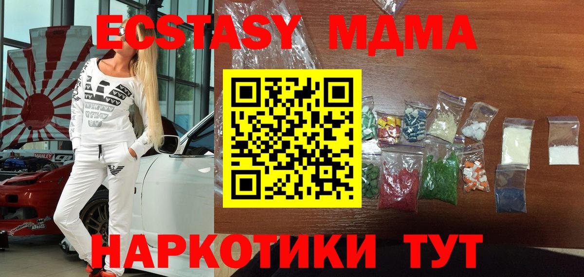 МДМА VHQ  Вход с VPN  Ковров  МДМА crystal 