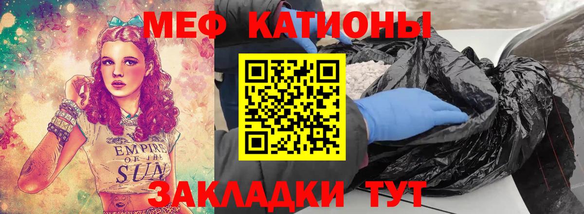 Мефедрон  Меф кристаллы  Вход с VPN  Ковров 