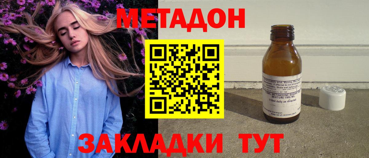 Метадон кристалл  Вход с VPN  Ковров  МЕТАДОН мёд 