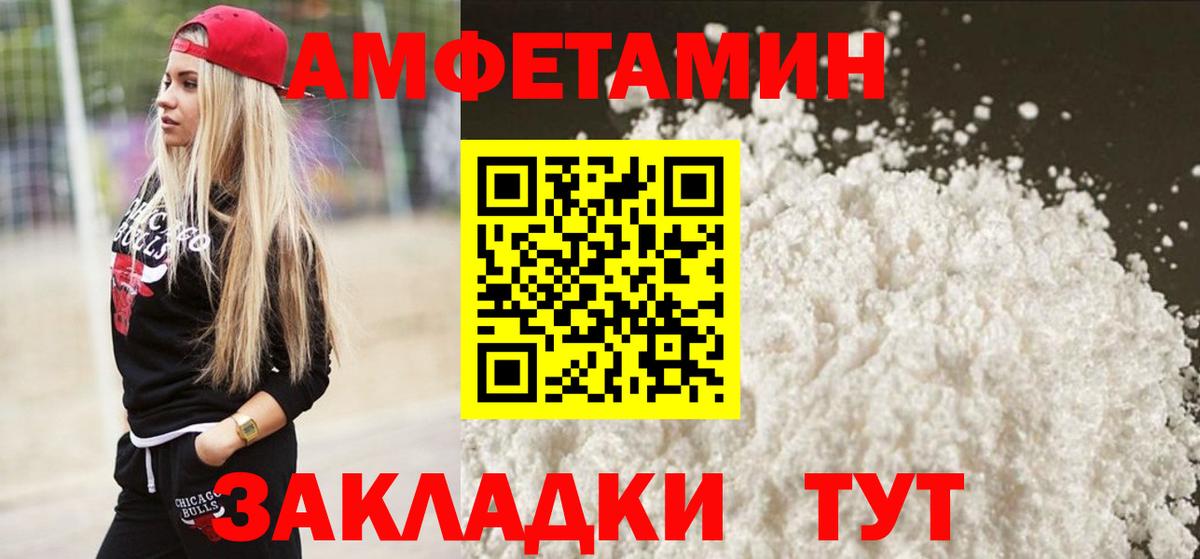 МЕТАМФЕТАМИН пудра Ковров