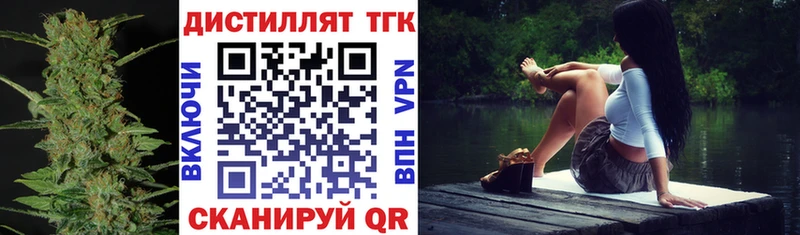 Дистиллят ТГК вейп с тгк  Ковров 