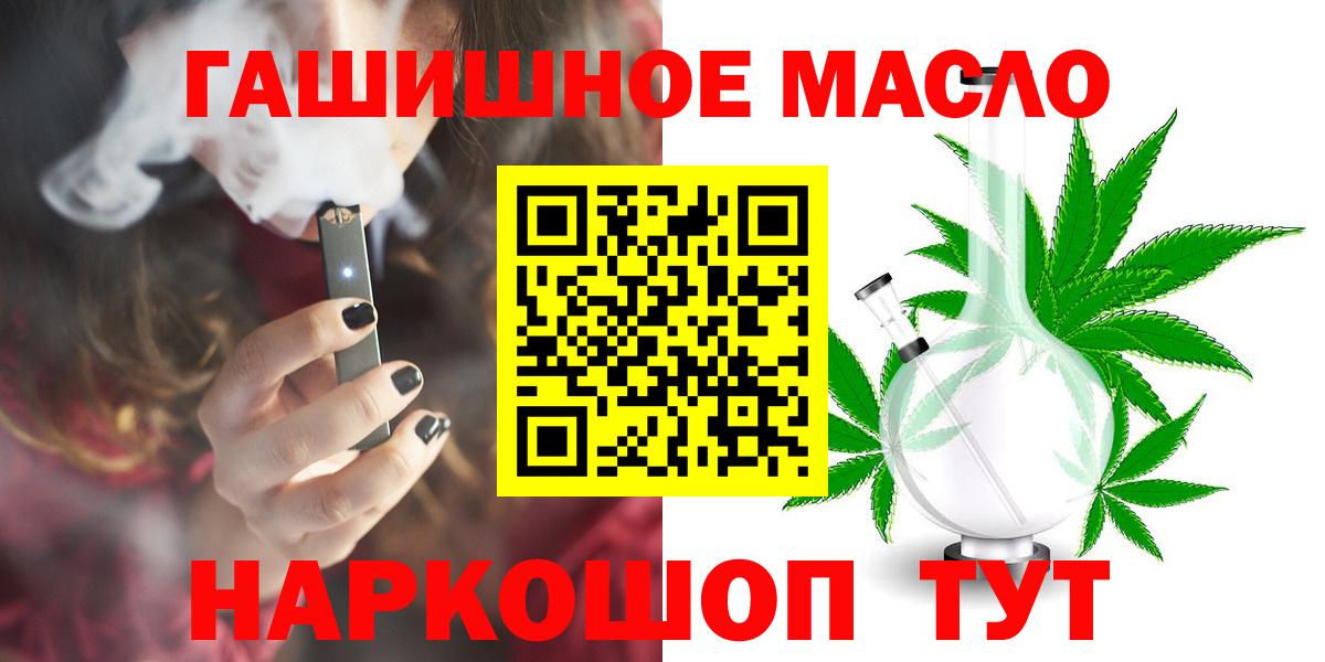 ТГК вейп с тгк Ковров