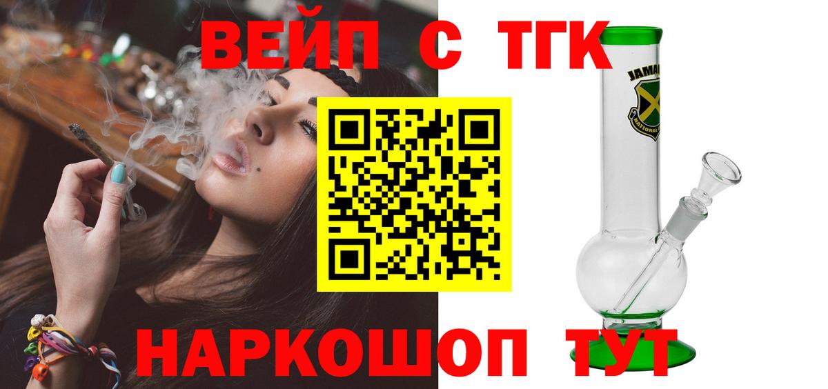 ТГК THC oil  Вход с VPN  где можно купить   Ковров  Дистиллят ТГК Wax 