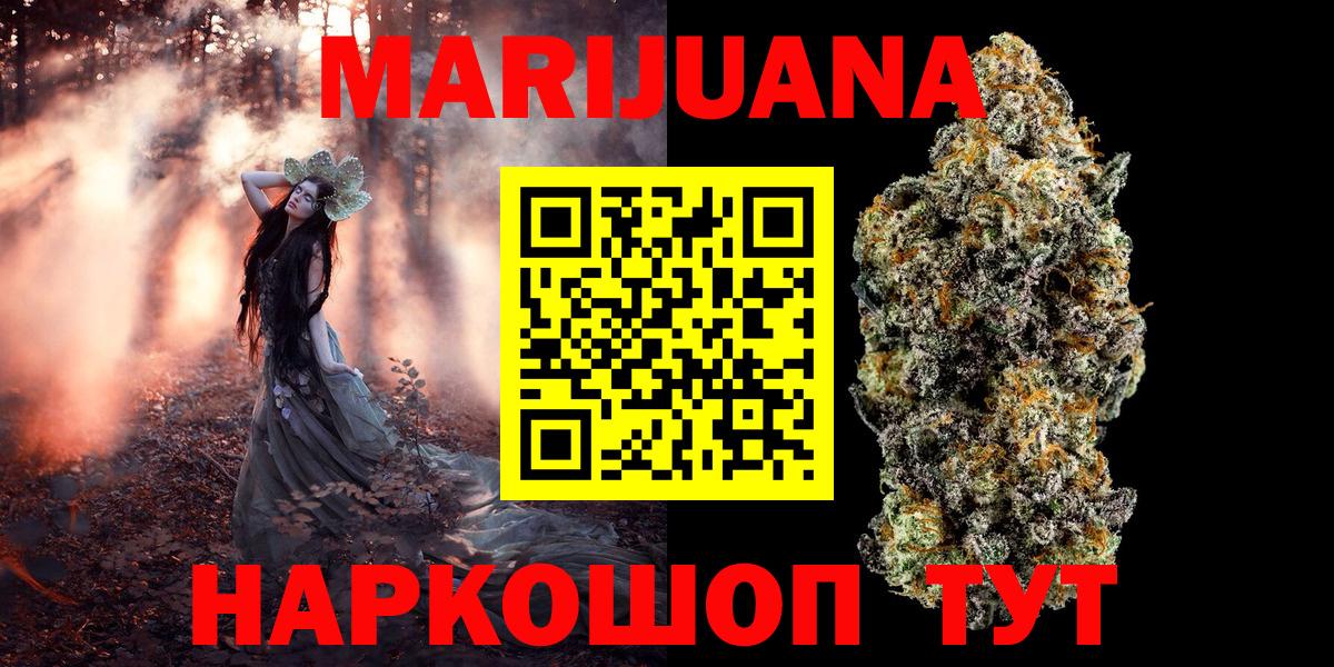 Канабис AK-47  Канабис Amnesia  Вход с VPN  МАРИХУАНА SATIVA & INDICA  Канабис Bruce Banner  Ковров 